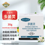 德沃多肥料多菌灵杀菌剂30g花卉多肉白粉病叶斑病花药百菌淸除菌剂黑斑病