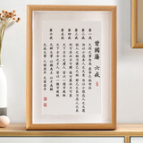 时光羽曾国藩名言六戒书法摆件五勤日课修身十二条家风家训励志字画摆台 【繁体】曾国藩-六戒 8寸17*22厘米(真玻璃 可挂可摆)