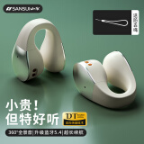 山水（SANSUI）TW90 蓝牙耳机 不入耳开放式 骨传导概念无线耳夹式夹耳 运动跑步通话降噪 适用于华为苹果小米 白