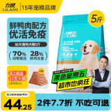 力狼（LILANG）狗粮 e族幼犬 博美泰迪柯基金毛边牧全犬种中小型犬通用型 【鲜肉配方】幼犬粮2.5kg