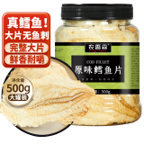 农香森 深海鳕鱼片500g海味休闲小鱼干鱼零食礼包烤鱼片孕妇海鲜即食