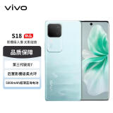 vivo S18 16GB+512GB 青澈 后置影棚级柔光环 5000mAh超薄蓝海电池 第三代骁龙7 5G 快充 拍照 手机