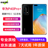 【官修99新】华为P40Pro+ 5G手机二手手机华为手机 超感知徕卡五摄  麒麟990 陶瓷黑 8+256G全网通（100%电池） 99新