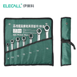 伊莱科（ELECALL）固定头棘轮扳手快速开口两用梅花自动省力扳手七件套