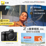 尼康（Nikon） Z5入门全画幅数码微单相机 高清摄影拍照视频直播 防抖 vlog推荐新手性价比无反相机 Z 5 单机