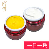 依祈 美白祛斑霜美肌焕颜白里透红第五代套装护肤品化妆去斑去黄提亮 日霜+晚霜早晚霜