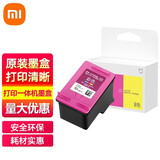 小米（MI） 米家喷墨打印一体机墨盒 小米米家喷墨打印一体机墨盒 彩色