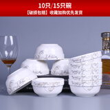 墨居仁 10 15个装家用米饭碗陶瓷碗单个吃饭碗餐具套装碗盘小汤碗 10个5英寸碗 金枝玉叶