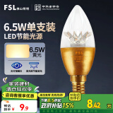 FSL佛山照明尖泡led灯泡烛形尖泡水晶灯泡小螺口E14金色6.5W黄光