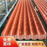 本力ASA合成树脂瓦加厚别墅屋顶建筑用塑料仿古瓦厂家琉璃瓦屋面盖板