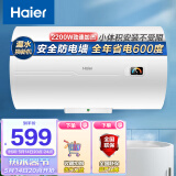 海尔（Haier）50升【安心浴】电热水器2200W高效加热 小尺寸节能金刚三层胆安防不漏水 专利防电墙 EC5001-HC3新