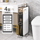 京洁朗卫生间置物架马桶夹缝收纳柜抽屉式浴室可移动窄缝落地柜子 15cm宽黑色-带轮4层