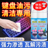 PORM键盘清洁剂鼠标发黄电脑手机屏幕去油脂汗渍去污清洗泡沫喷雾神器 键盘鼠标垫清洁剂+刷子+毛巾