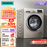 西门子(SIEMENS) 10公斤滚筒洗衣机全自动 BLDC变频电机 专业羽绒洗 混合洗 防过敏 WM12P2692W