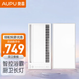 奥普（AUPU） 集成吊顶风暖浴霸卫生间排气扇照明智能触控一体米家智控S608M 套餐【智控浴霸+长灯】