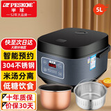 半球低糖电饭煲家用304不锈钢沥糖胆米汤分离减糖小容量智能预约多功能微压电饭锅2-3-4-6人 升级版5升低糖4-8人304沥糖胆 5L