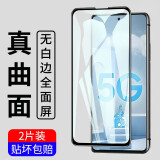 名樱【2片装】适用红米note11钢化膜防窥note11Pro膜全屏覆盖抗蓝光高清防爆手机保护贴膜 Note11 5G版【大视窗-黑色高清】2片装