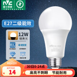 雷士（NVC） 灯泡 led灯泡E27大螺口高亮节能灯泡家用商用省电球泡光源 经济型-12W-E27黄光-2级能效