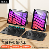 智思慧适用苹果2024款iPad mini7蓝牙键盘保护套8.3英寸 迷你平板mini6磁吸分体硅胶壳智能触控键盘 黑色