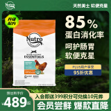 美士（Nutro）猫粮进口成猫粮干粮高蛋白宠物猫粮鸡肉猫粮14磅6.35kg