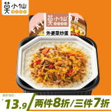 莫小仙 自热火锅速食即食卤肉牛肉香肠煲仔饭户外自嗨懒人 方便米饭零食 【微辣】煲仔饭（外婆菜炒蛋）