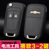 适用雪佛兰赛欧3钥匙外壳2015至2018年款原厂原装赛欧三遥控替换 雪佛兰赛欧2键壳 2015年款雪佛兰赛欧3