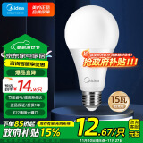 美的（Midea）LED灯泡节能E27大螺口螺纹家用光源 15瓦白光球泡单只装