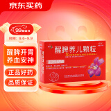 健兴 醒脾养儿颗粒 2g*12袋 醒脾开胃 养血安神  用于儿童厌食 腹泻便溏 烦躁盗汗 遗尿夜啼