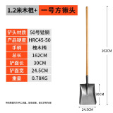 德东铁锹锰钢铲子户外大铁锨农用工具铁铲挖土铲雪种菜除雪铲手动农具 加厚款方锹（1.2m木柄）