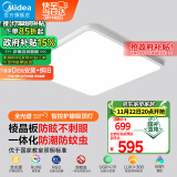 美的（Midea）led吸顶灯客厅餐厅卧室儿童房灯wifi调光护眼全光谱方灯lunar