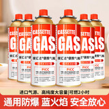 荣汇达卡式炉气罐通用户外便携式防爆气瓶卡磁炉丁烷气燃气瓦斯气体 气罐4瓶