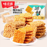 味滋源糯米锅巴800g混合口味 蟹黄味花椒锅巴怀旧零食安徽特产小吃 团购