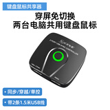 科赛唯科赛唯 USB同步器4口2口鼠标键盘同步器DNF地下城与勇士多开搬砖电脑控制器1控4 KC-KM202【穿屏免切换+同步+穿屏宝】