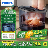 飞利浦（PHILIPS）泡脚桶足浴盆自动按摩 腿部熏蒸喷淋足疗揉按洗脚盆足浴桶恒温加热泡脚送长辈生日礼物3204F