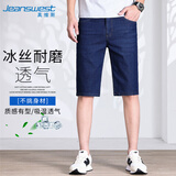 真维斯（Jeanswest）牛仔短裤男夏季冰丝薄款宽松大码五分裤休闲中裤子男款蓝色29