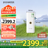 怡口净水（ECOWATER）净水器家用1000G厨下母婴直饮长效陶氏膜RO反渗透无双酚A无添加剂大流量2.5L/分水晶系列ERO152-3