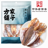 方家铺子中华老字号 六星墨鱼干458g 淡晒干墨鱼 海鲜海产品 煲汤食材