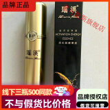 瑶溪【假一赔三】瑶溪生命活化能精华液面部喷雾瑶溪精华液喷雾官方 新款瑶溪