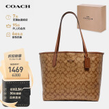 蔻驰（COACH）【品牌直供】CITY女士大号托特包单肩手提包5696IME74