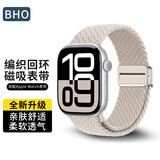 BHO适用苹果手表表带apple watch s10/ultra2/s9/se编织回环表带iwatch s8/7/6/5/4尼龙磁吸扣手表带