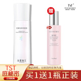 TST庭秘密冰肌如玉活酵母面膜乳保湿水乳液张庭护肤男女通用化妆品 保湿水120ml