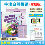 进口原版 新版牛津自然拼读教材 Oxford Phonics World 1/2/3/4/5级 牛津树儿童启蒙拼读教材 4级课本+练习册+在线课程（赠挂图）