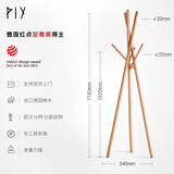 PIY 实木落地衣帽架简约立式挂衣架实木轻奢房间衣架简约可移动架子 实木---【德国FAS榉木原木色】
