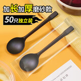 SHUANG YU一次性勺子磨砂50支独立包装水果甜品勺外卖快餐勺黑色金龟勺