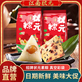 江南状元粽子蜜枣八宝鲜肉粽豆沙甜粽素粽子中考高考糕粽高粽礼盒端午批发 【特惠尝鲜】2只蜜枣+2只八宝