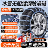 趣行汽车防滑链 11系列 加密合金钢链汽车轿车SUV冬季轮胎防滑链1142
