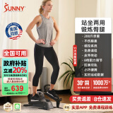 SUNNY美国踏步机家用减肥迷你椭圆机腿部训练器脚踏机室内运动健身器材