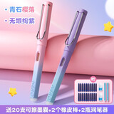英雄（HERO）钢笔热敏可擦钢笔小学生专用蓝色可擦笔三年级书法初学者正姿练字笔男女生摩擦笔套装 青石樱落+无垠绚紫 可擦蓝黑色墨囊+润笔器+橡皮棒
