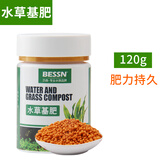BESSN水族造景陶粒砂鱼缸水草泥鱼缸底砂鱼缸沙鱼缸底沙不浑水 水草基肥 120g 1瓶 【40*30cm用量】