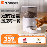 霍曼（Homerun）Real智能自动喂食器猫粮狗粮定时猫咪自动投食器（配陶瓷碗）